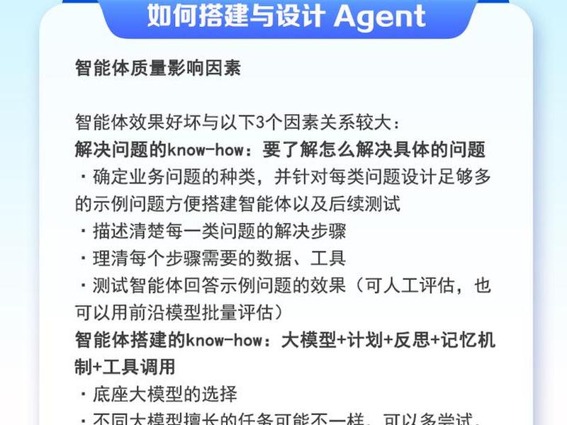 ai平台搭建详细教程;ai平台搭建详细教程图片 ai平台搭建详细教程;ai平台搭建详细教程图片
