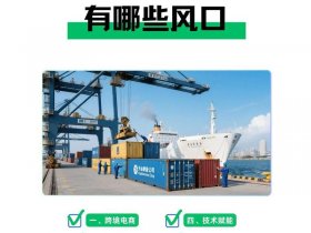 北京做外贸，在北京做外贸怎么样