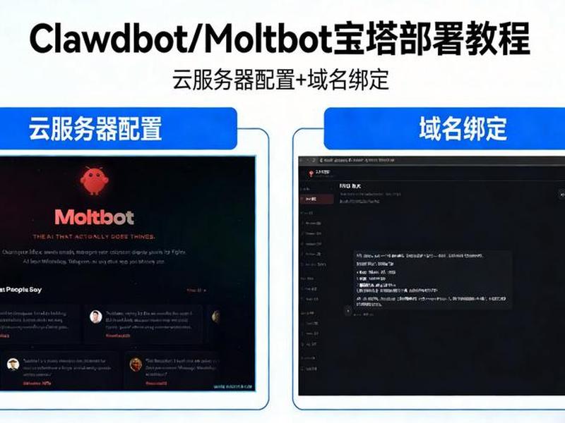 宝塔一键部署建站教程怎么用 宝塔一键部署怎么使用 宝塔一键部署建站教程怎么用 宝塔一键部署怎么使用