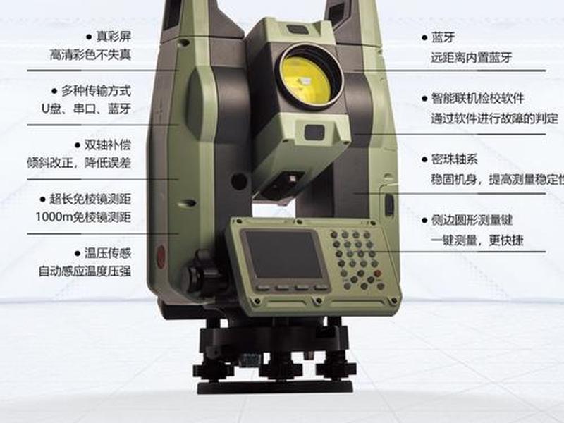 华星全站仪菜单键是哪个 - 华星全站仪使用 华星全站仪菜单键是哪个 - 华星全站仪使用