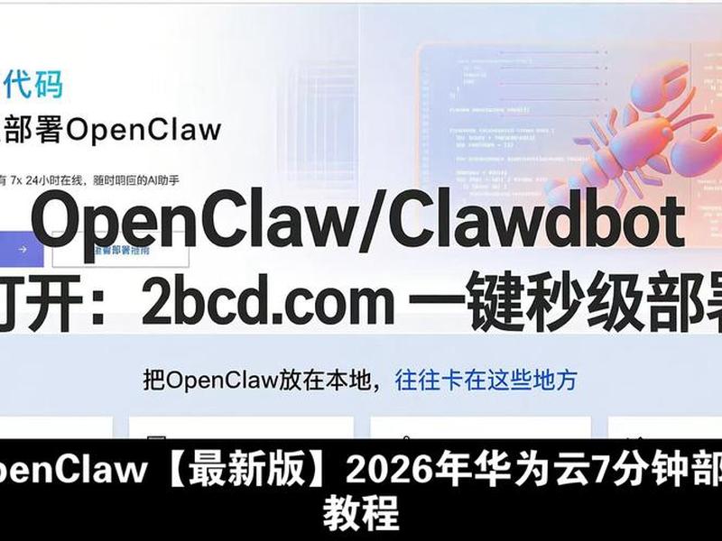 华为云加速开通教程 华为云加速开通教程下载 华为云加速开通教程 华为云加速开通教程下载