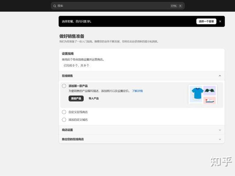 shopify独立站建站视频教程,shopify自建站教程 shopify独立站建站视频教程,shopify自建站教程