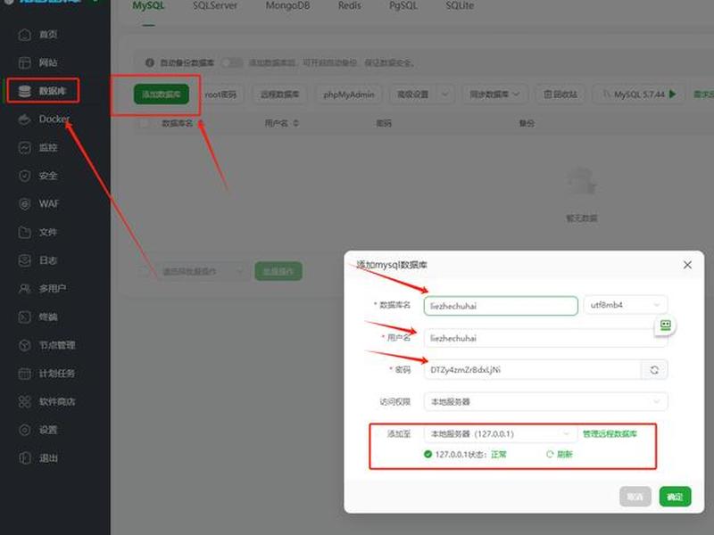 windows建站教程数据、windows搭建数据库