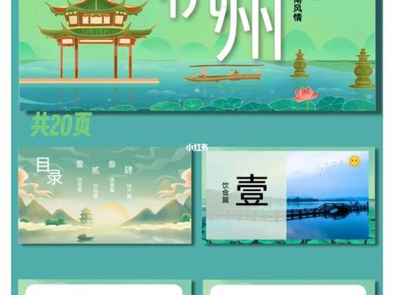 杭州ppt模板;杭州ppt模板下载大全 杭州ppt模板;杭州ppt模板下载大全