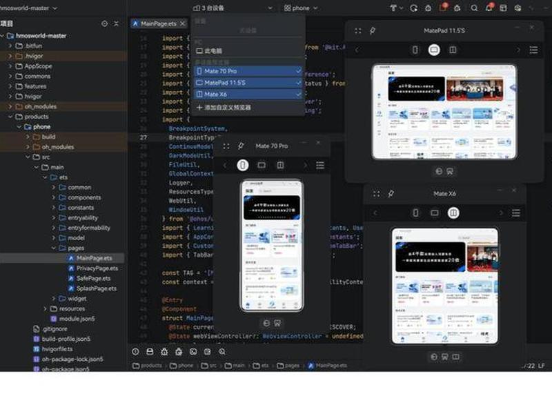dececo studio安装教程 - deveco studio 安装教程 dececo studio安装教程 - deveco studio 安装教程