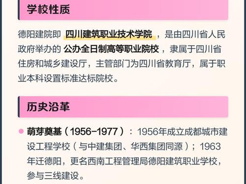 德阳建院官网下载,德阳建院官网下载app 德阳建院官网下载,德阳建院官网下载app
