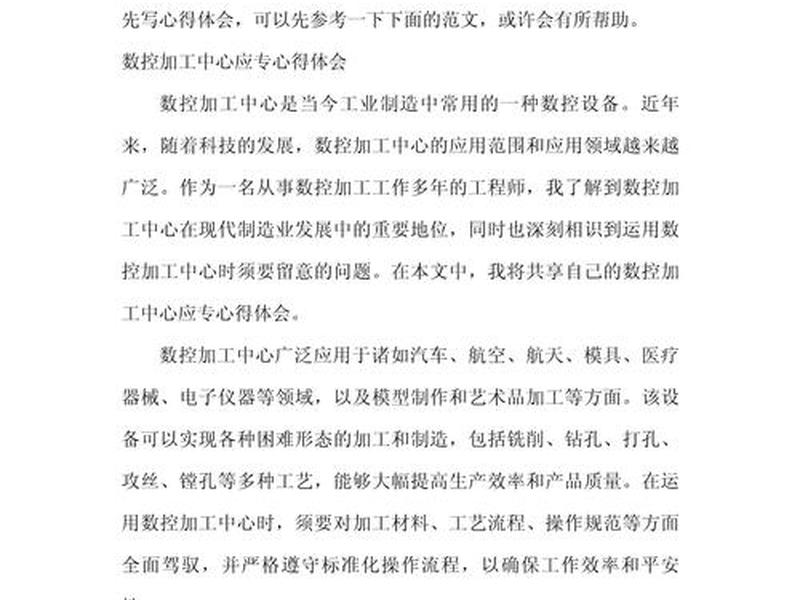 机械搭建课程、机械搭建课程心得体会 机械搭建课程、机械搭建课程心得体会