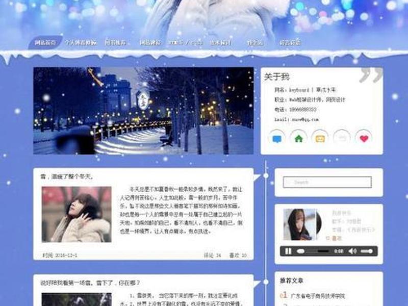 个人博客首页制作 个人博客首页制作流程 个人博客首页制作 个人博客首页制作流程