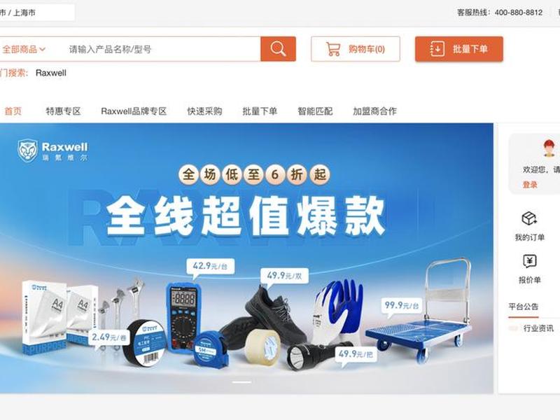 shopex官网，shopex官网买东西安全吗