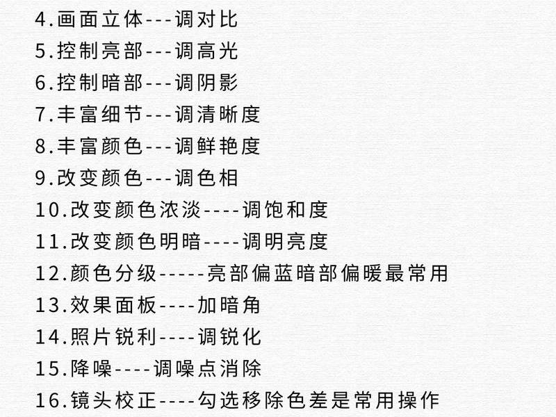 建站视频调色教程图片,建站视频调色教程图片高清 建站视频调色教程图片,建站视频调色教程图片高清