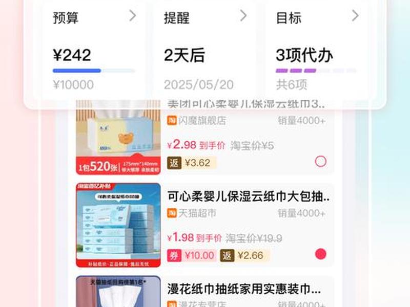 多多返利的程序,多多返利软件 多多返利的程序,多多返利软件