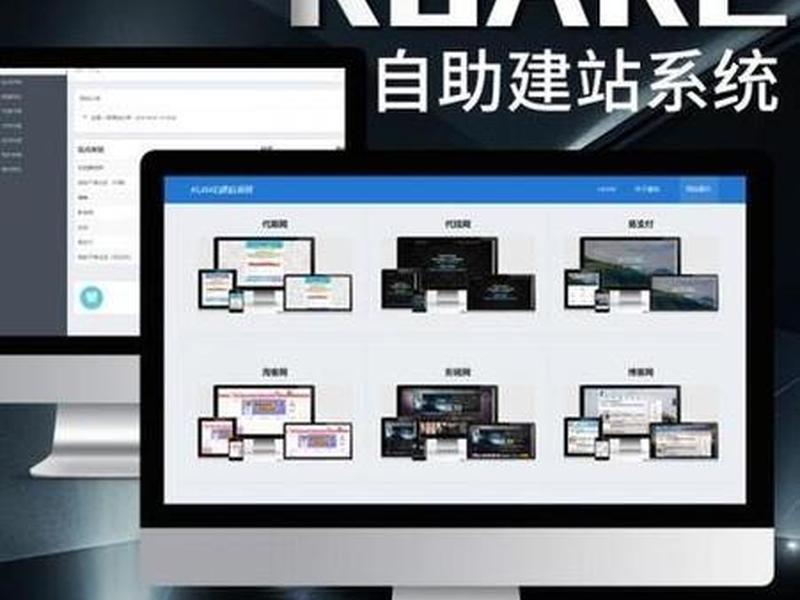 成都企业自助建站系统 - 成都企业智能建站系统 成都企业自助建站系统 - 成都企业智能建站系统