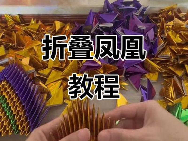 凤凰底座制作教程 凤凰底座制作教程图解 凤凰底座制作教程 凤凰底座制作教程图解