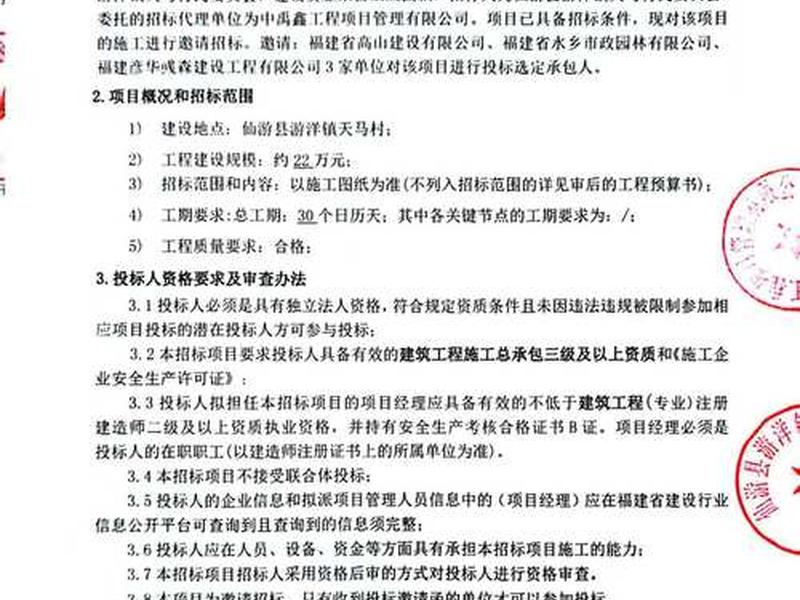 关于建立村级信息化平台(关于建立村级信息化平台的通知) 关于建立村级信息化平台(关于建立村级信息化平台的通知)