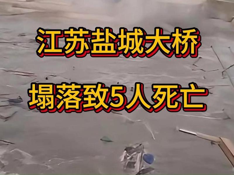 今日头条江苏盐城响水大桥最新进展 - 盐城响水大桥什么时候建的