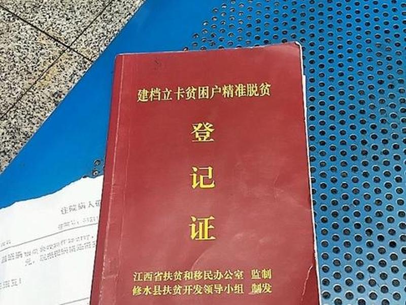 本地原建档立卡什么意思(本地原建档立卡什么意思呀) 本地原建档立卡什么意思(本地原建档立卡什么意思呀)