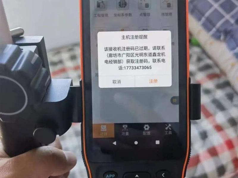rtk测地通建站流程;测地通可以连接其他品牌的rtk rtk测地通建站流程;测地通可以连接其他品牌的rtk