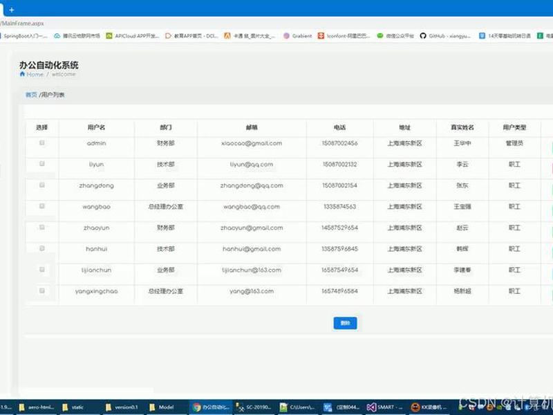 net怎么创建应用、net怎么启用
