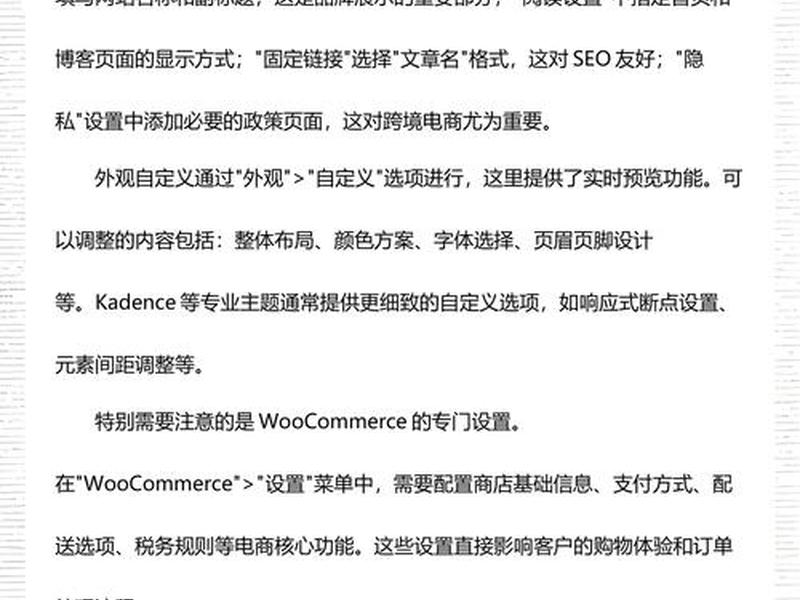wordpress建站赚钱方案,wordpress woocommerce 建站 wordpress建站赚钱方案,wordpress woocommerce 建站