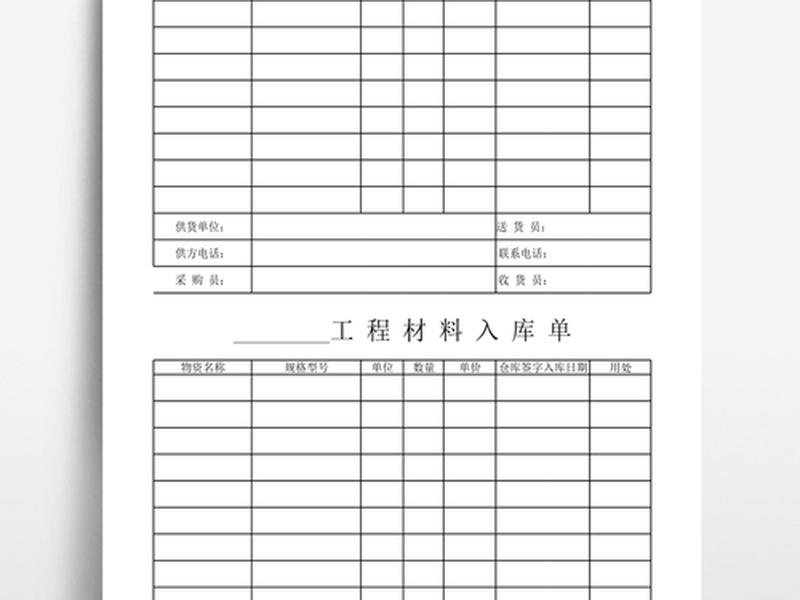 jpress 模板（press release模板）