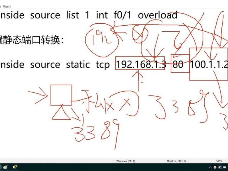 nat共享ip模式(nat访问自己公网ip) nat共享ip模式(nat访问自己公网ip)