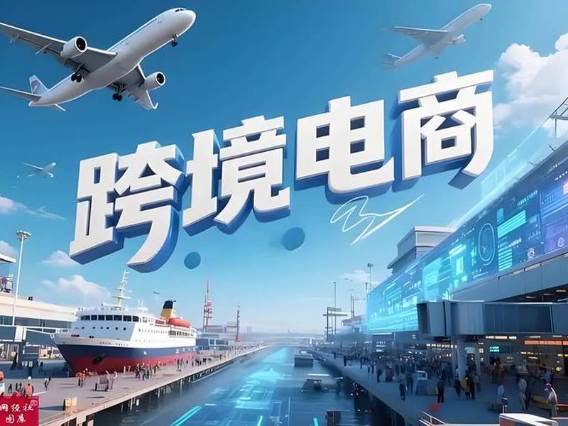 个人跨境电商自建站;跨境电商自建站免费 个人跨境电商自建站;跨境电商自建站免费