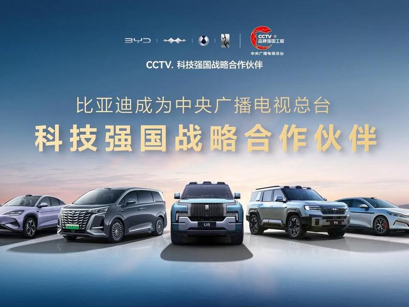 比亚迪全球建站计划（比亚迪全球建站计划最新消息）