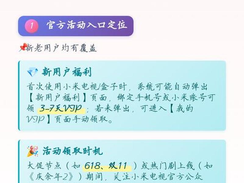 vip怎么弄免费(电视要vip怎么弄免费) vip怎么弄免费(电视要vip怎么弄免费)