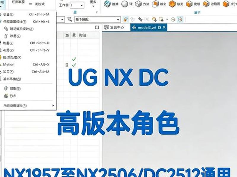ug模板安装教程 ug模板怎么安装 ug模板安装教程 ug模板怎么安装