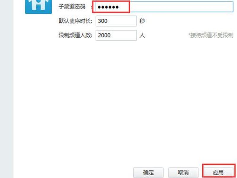 yy如何建立自己的频道,yy如何建立自己的频道号码 yy如何建立自己的频道,yy如何建立自己的频道号码