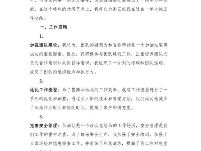 建站教程个人总结怎么写范文 - 建站教程个人总结怎么写范文大全