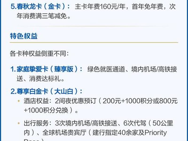 2003建设银行信用卡管理办法全文 2003年可不可以办建行信用卡 2003建设银行信用卡管理办法全文 2003年可不可以办建行信用卡