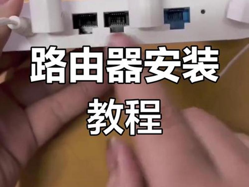华为路由器建站教程视频 华为路由器建站教程视频下载 华为路由器建站教程视频 华为路由器建站教程视频下载