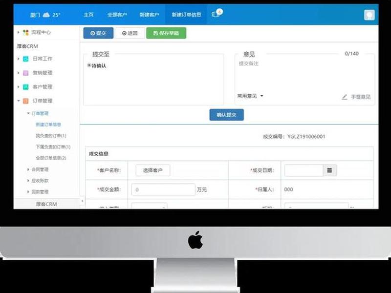crm网页(crm网页版登录) crm网页(crm网页版登录)