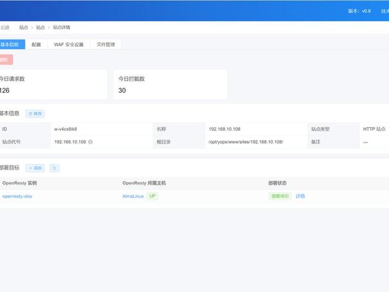 yops面板建站教程（yops面板的安装和使用教程）