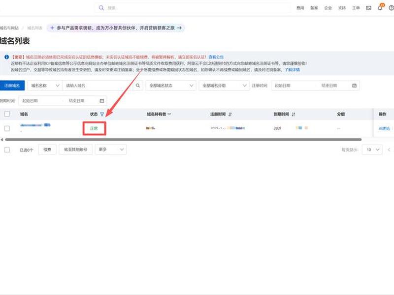 ddns域名申请教程,ddns动态域名申请 ddns域名申请教程,ddns动态域名申请