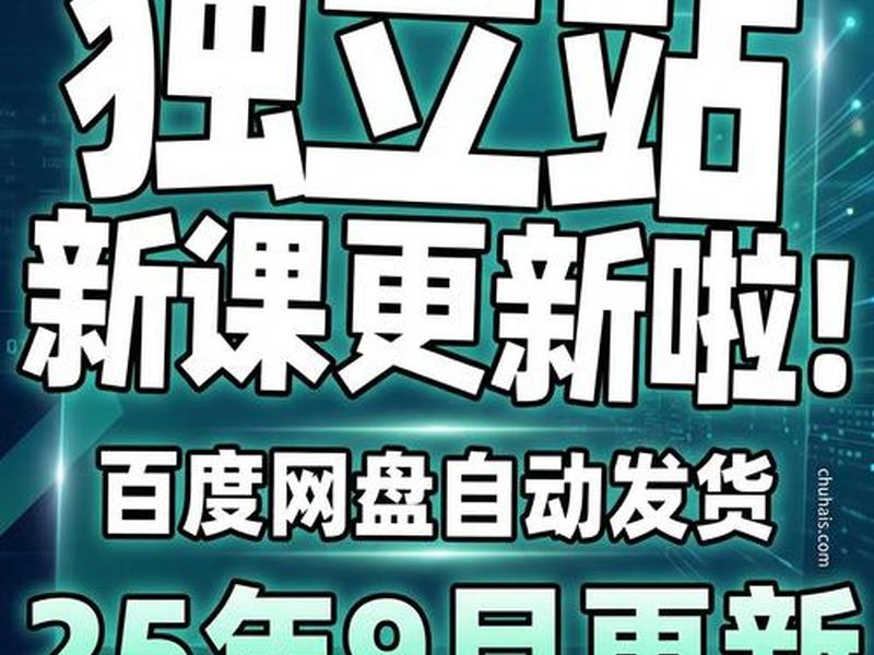 shopify建站最全教程视频（shopify建站教学视频）