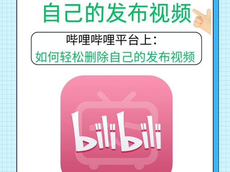 b站上传视频要多久 b站上传视频要多久才能看
