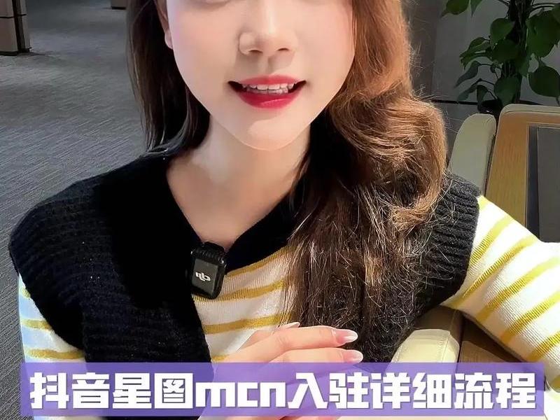 巨量星图怎么开通 - 巨量星图怎么开通子账号 巨量星图怎么开通 - 巨量星图怎么开通子账号