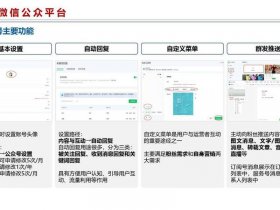 公众号建设流程，公众号建设流程设计