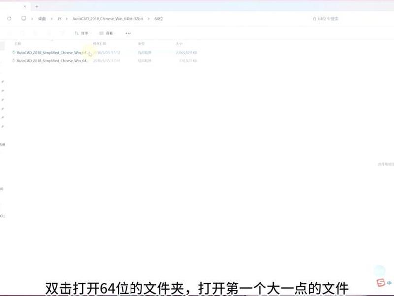 2018安装教程,revit2018安装教程 2018安装教程,revit2018安装教程