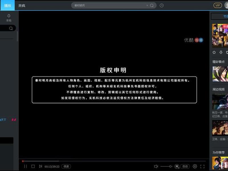 doc优酷;优酷视频有3d电影吗 doc优酷;优酷视频有3d电影吗