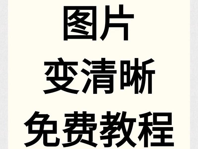 抖音直播模糊变清晰教程 抖音直播模糊变清晰教程图片