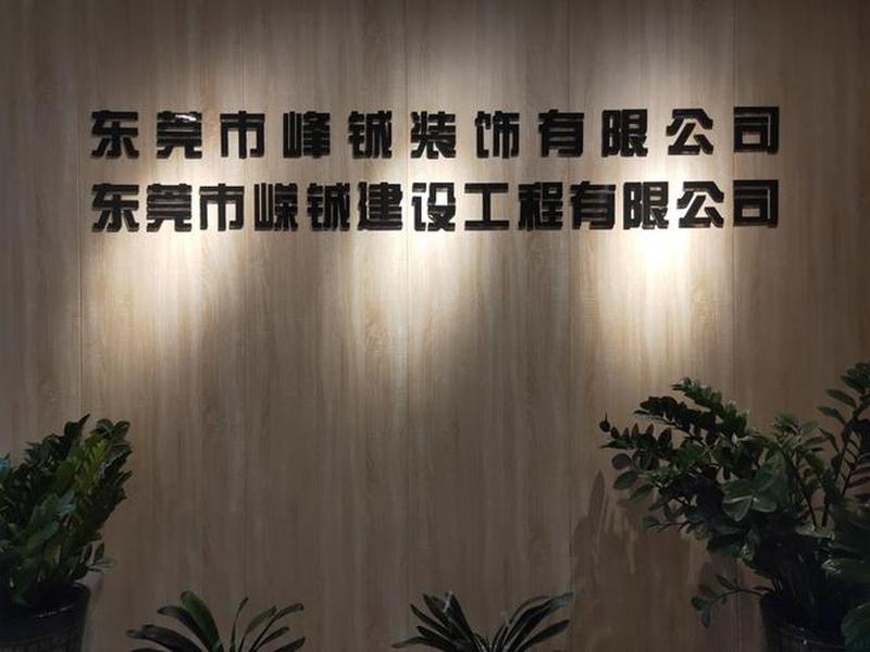 东莞网站建设服务有限公司；东莞网站建设服务有限公司电话地址