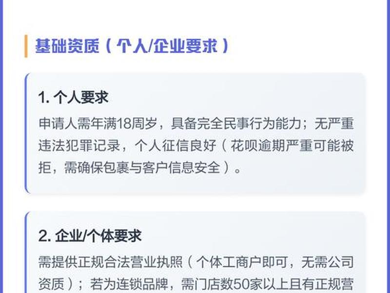 菜鸟绎站怎么加盟,菜鸟快递站怎么加盟代理 菜鸟绎站怎么加盟,菜鸟快递站怎么加盟代理