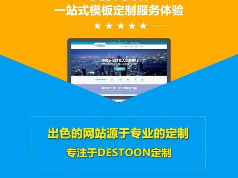 destoon站长下载 destoon8.0下载