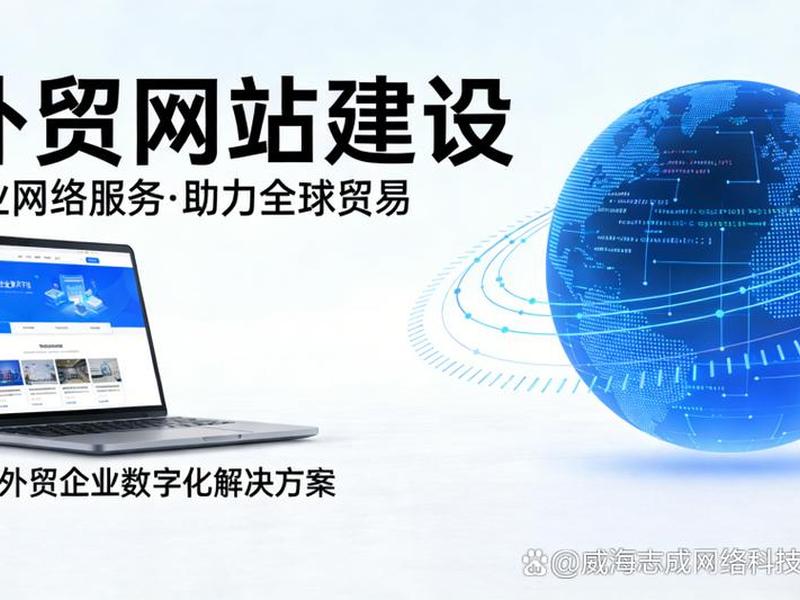 建站上市公司 网站建设上市公司 建站上市公司 网站建设上市公司