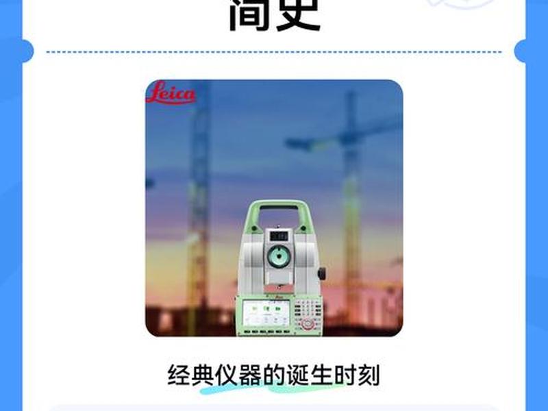 宾得全站仪怎么样（宾得全站仪怎么样？）