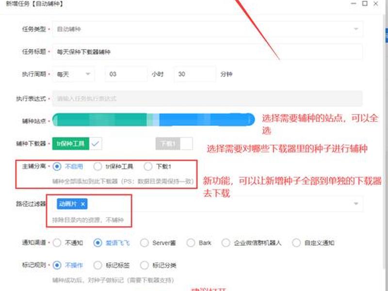 pt站使用攻略和资源推荐;pt站有什么资源 pt站使用攻略和资源推荐;pt站有什么资源