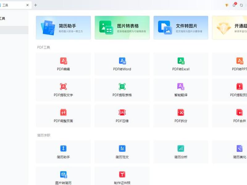 windows腾讯应用中心(腾讯电脑应用中心) windows腾讯应用中心(腾讯电脑应用中心)
